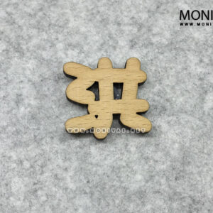 Korean / Chinese Surname Wooden Magnet (Hong 洪)