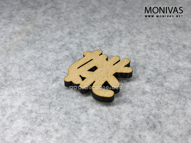 Yao Surname Wooden Magnet