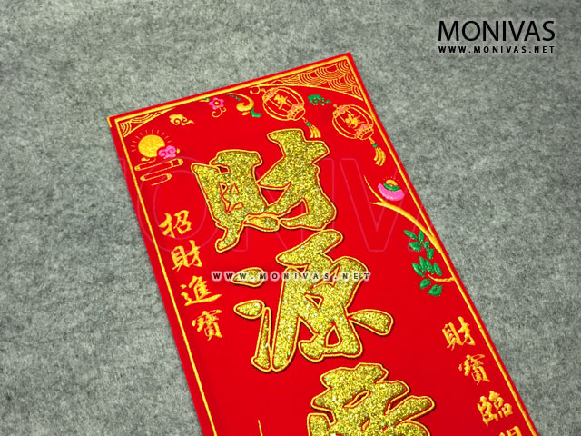 Abundant Wealth 财源广进