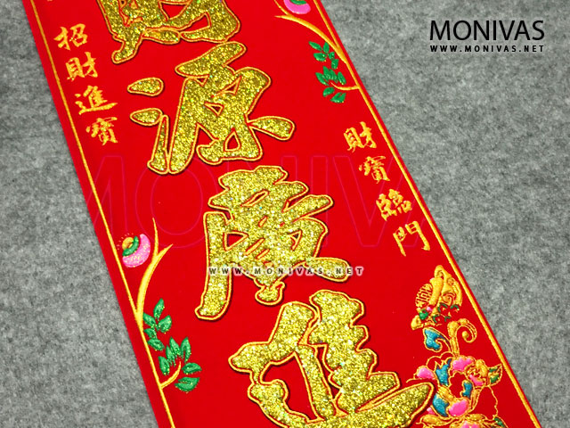 Abundant Wealth 财源广进